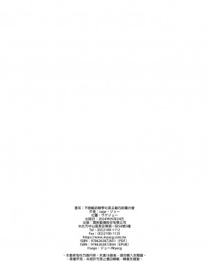 [サゲジョー (sage・ジョー)] JK中退強がり社長が部下の父性に負け淫らに腰を振り寝取るまで｜不服輸的輟學社長主動向部屬示愛 [中国翻訳] [無修正] [DL版]_34