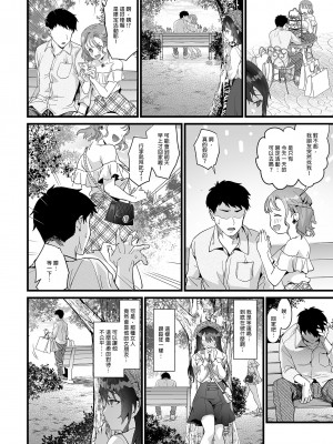 [サゲジョー (sage・ジョー)] JK中退強がり社長が部下の父性に負け淫らに腰を振り寝取るまで｜不服輸的輟學社長主動向部屬示愛 [中国翻訳] [無修正] [DL版]_16