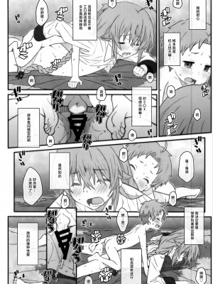 [TYPE-57 (Frunbell)] TYPE-63a (無職転生 ～異世界行ったら本気だす～) [靴下汉化组]_18