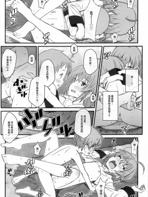 [TYPE-57 (Frunbell)] TYPE-63a (無職転生 ～異世界行ったら本気だす～) [靴下汉化组]_17