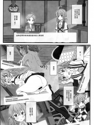 [TYPE-57 (Frunbell)] TYPE-63a (無職転生 ～異世界行ったら本気だす～) [靴下汉化组]_05