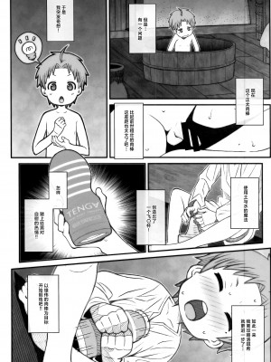 [TYPE-57 (Frunbell)] TYPE-63a (無職転生 ～異世界行ったら本気だす～) [靴下汉化组]_06