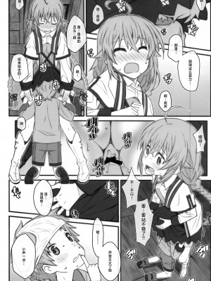 [TYPE-57 (Frunbell)] TYPE-63a (無職転生 ～異世界行ったら本気だす～) [靴下汉化组]_08