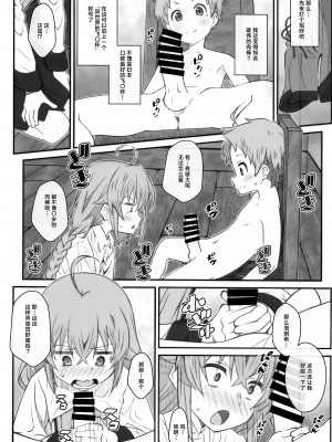 [TYPE-57 (Frunbell)] TYPE-63a (無職転生 ～異世界行ったら本気だす～) [靴下汉化组]_12