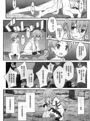 [TYPE-57 (Frunbell)] TYPE-63a (無職転生 ～異世界行ったら本気だす～) [靴下汉化组]_22