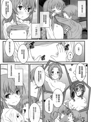 [TYPE-57 (Frunbell)] TYPE-63a (無職転生 ～異世界行ったら本気だす～) [靴下汉化组]_11