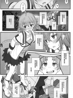 [TYPE-57 (Frunbell)] TYPE-63a (無職転生 ～異世界行ったら本気だす～) [靴下汉化组]_03