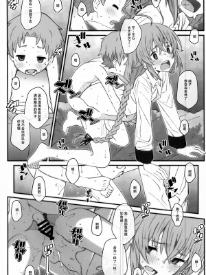 [TYPE-57 (Frunbell)] TYPE-63a (無職転生 ～異世界行ったら本気だす～) [靴下汉化组]_20