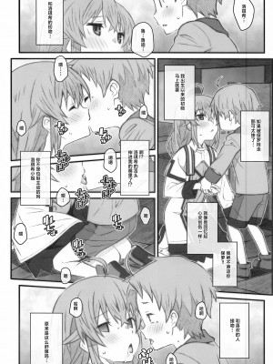 [TYPE-57 (Frunbell)] TYPE-63a (無職転生 ～異世界行ったら本気だす～) [靴下汉化组]_10