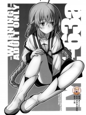 [TYPE-57 (Frunbell)] TYPE-63a (無職転生 ～異世界行ったら本気だす～) [靴下汉化组]_01