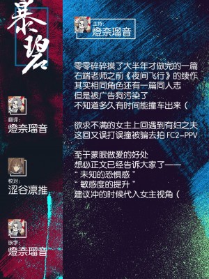 [右端] 【独占】視界0エッチのすゝめ (COMIC 快楽天ビースト 2023年11月号)｜【独占】零能见度性爱的推荐 [暴碧汉化组] [DL版]_18