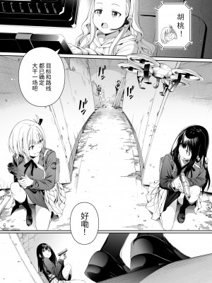 [壞茸社 (Chicke III、4why)] 純潔の才能 (リコリス・リコイル) [胸垫汉化组] [DL版]_06