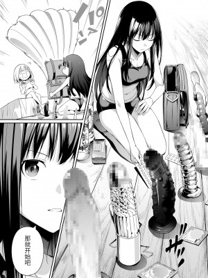 [壞茸社 (Chicke III、4why)] 純潔の才能 (リコリス・リコイル) [胸垫汉化组] [DL版]_33