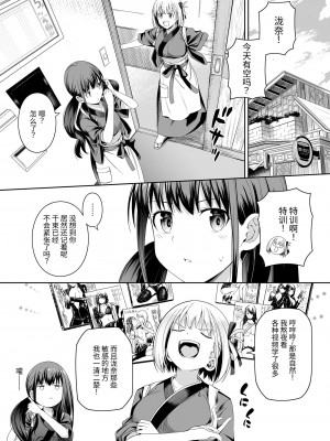 [壞茸社 (Chicke III、4why)] 純潔の才能 (リコリス・リコイル) [胸垫汉化组] [DL版]_62