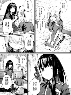 [壞茸社 (Chicke III、4why)] 純潔の才能 (リコリス・リコイル) [胸垫汉化组] [DL版]_72