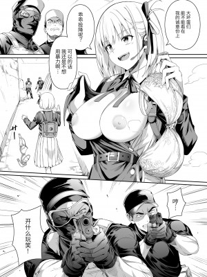 [壞茸社 (Chicke III、4why)] 純潔の才能 (リコリス・リコイル) [胸垫汉化组] [DL版]_08