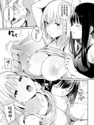 [壞茸社 (Chicke III、4why)] 純潔の才能 (リコリス・リコイル) [胸垫汉化组] [DL版]_40