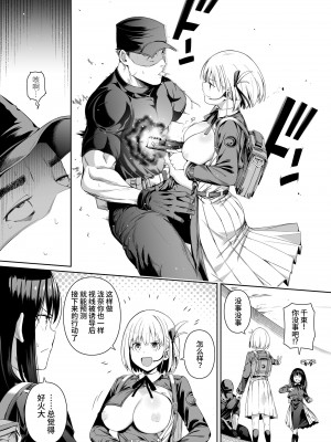 [壞茸社 (Chicke III、4why)] 純潔の才能 (リコリス・リコイル) [胸垫汉化组] [DL版]_12