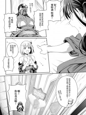 [壞茸社 (Chicke III、4why)] 純潔の才能 (リコリス・リコイル) [胸垫汉化组] [DL版]_26