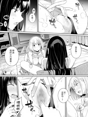 [壞茸社 (Chicke III、4why)] 純潔の才能 (リコリス・リコイル) [胸垫汉化组] [DL版]_50