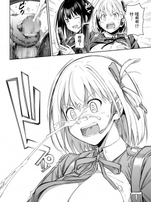 [壞茸社 (Chicke III、4why)] 純潔の才能 (リコリス・リコイル) [胸垫汉化组] [DL版]_15