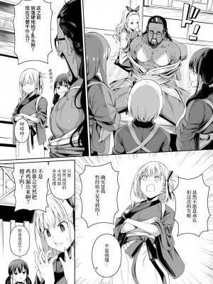 [壞茸社 (Chicke III、4why)] 純潔の才能 (リコリス・リコイル) [胸垫汉化组] [DL版]_19