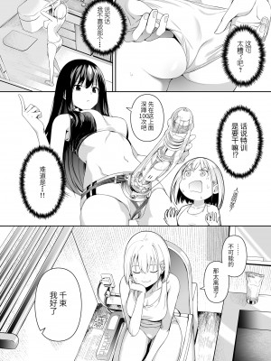 [壞茸社 (Chicke III、4why)] 純潔の才能 (リコリス・リコイル) [胸垫汉化组] [DL版]_29