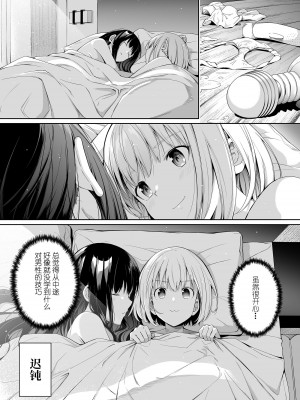 [壞茸社 (Chicke III、4why)] 純潔の才能 (リコリス・リコイル) [胸垫汉化组] [DL版]_60