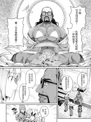 [壞茸社 (Chicke III、4why)] 純潔の才能 (リコリス・リコイル) [胸垫汉化组] [DL版]_21