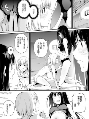 [壞茸社 (Chicke III、4why)] 純潔の才能 (リコリス・リコイル) [胸垫汉化组] [DL版]_46