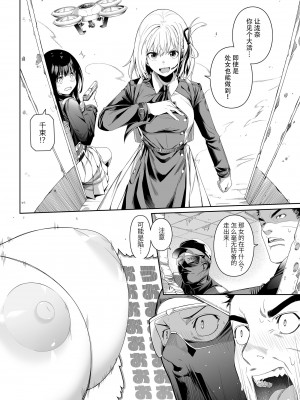 [壞茸社 (Chicke III、4why)] 純潔の才能 (リコリス・リコイル) [胸垫汉化组] [DL版]_07