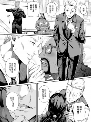 [壞茸社 (Chicke III、4why)] 純潔の才能 (リコリス・リコイル) [胸垫汉化组] [DL版]_23