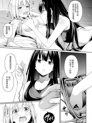 [壞茸社 (Chicke III、4why)] 純潔の才能 (リコリス・リコイル) [胸垫汉化组] [DL版]_42