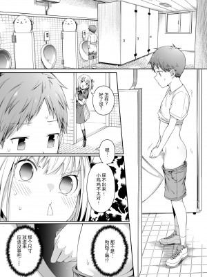 [壞茸社 (Chicke III、4why)] 純潔の才能 (リコリス・リコイル) [胸垫汉化组] [DL版]_70