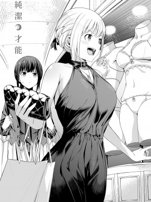 [壞茸社 (Chicke III、4why)] 純潔の才能 (リコリス・リコイル) [胸垫汉化组] [DL版]_66