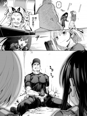 [壞茸社 (Chicke III、4why)] 純潔の才能 (リコリス・リコイル) [胸垫汉化组] [DL版]_14