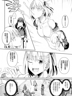 [壞茸社 (Chicke III、4why)] 純潔の才能 (リコリス・リコイル) [胸垫汉化组] [DL版]_25