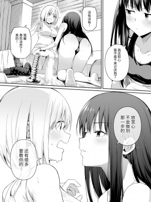 [壞茸社 (Chicke III、4why)] 純潔の才能 (リコリス・リコイル) [胸垫汉化组] [DL版]_35