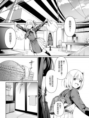 [壞茸社 (Chicke III、4why)] 純潔の才能 (リコリス・リコイル) [胸垫汉化组] [DL版]_27