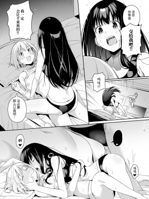 [壞茸社 (Chicke III、4why)] 純潔の才能 (リコリス・リコイル) [胸垫汉化组] [DL版]_56