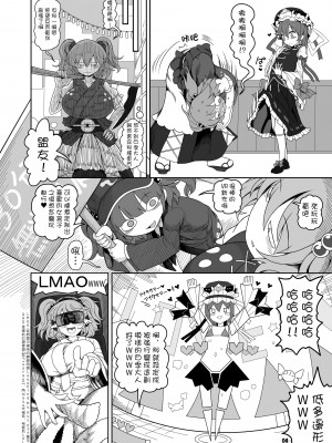 (名華祭18) [やし屋 (YASSY)] VRえんま (東方Project) [一隻喜歡YASSY的貘個人漢化] [DL版]_04