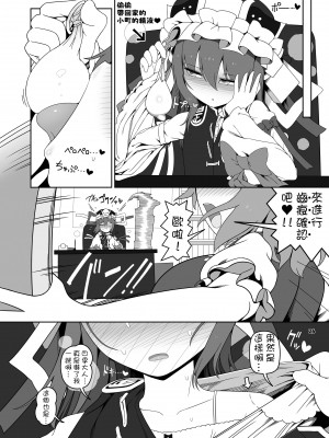 (名華祭18) [やし屋 (YASSY)] VRえんま (東方Project) [一隻喜歡YASSY的貘個人漢化] [DL版]_26