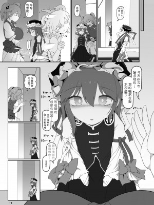 (名華祭18) [やし屋 (YASSY)] VRえんま (東方Project) [一隻喜歡YASSY的貘個人漢化] [DL版]_15