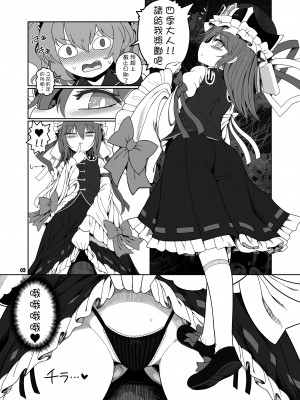 (名華祭18) [やし屋 (YASSY)] VRえんま (東方Project) [一隻喜歡YASSY的貘個人漢化] [DL版]_03