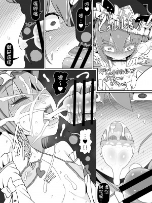 (名華祭18) [やし屋 (YASSY)] VRえんま (東方Project) [一隻喜歡YASSY的貘個人漢化] [DL版]_09