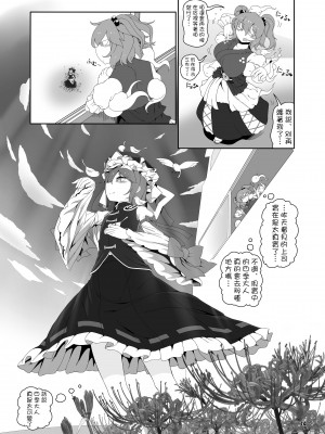 (名華祭18) [やし屋 (YASSY)] VRえんま (東方Project) [一隻喜歡YASSY的貘個人漢化] [DL版]_14