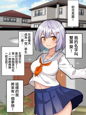 [ほたほーむ (ほたる)] 将来の夢はお姉ちゃんの『ちんぽケース』になることです｜將來的夢想是成為姐姐的「肉棒套」 [中国翻訳] [DL版]_04