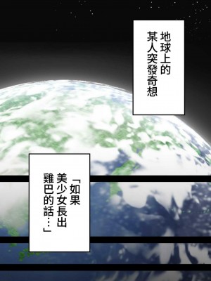 [ほたほーむ (ほたる)] 将来の夢はお姉ちゃんの『ちんぽケース』になることです｜將來的夢想是成為姐姐的「肉棒套」 [中国翻訳] [DL版]_03