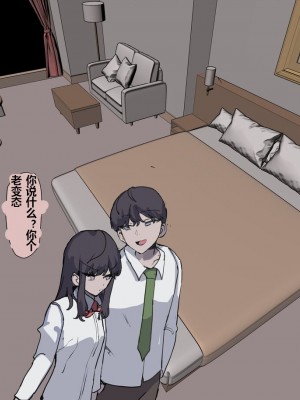 [K8ON] 仲の悪い妹と日常 [中國翻訳]_26