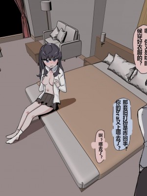 [K8ON] 仲の悪い妹と日常 [中國翻訳]_25